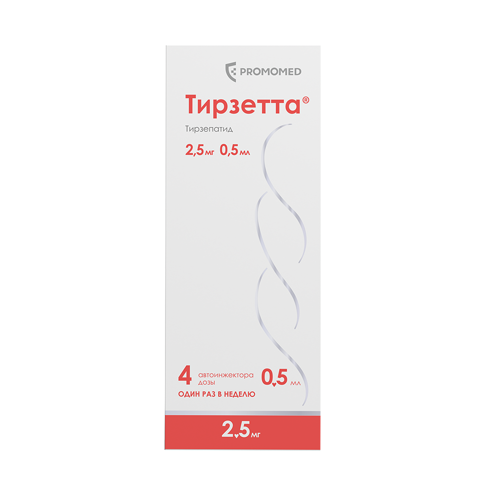 Тирзетта 2.5 мг